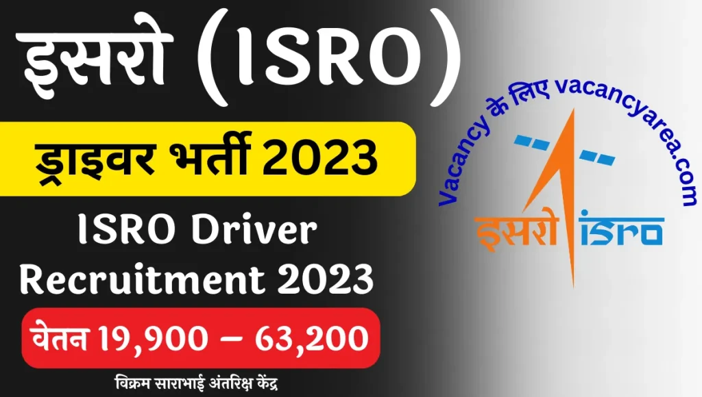 ISRO VSSC Driver Vacancy 2023
