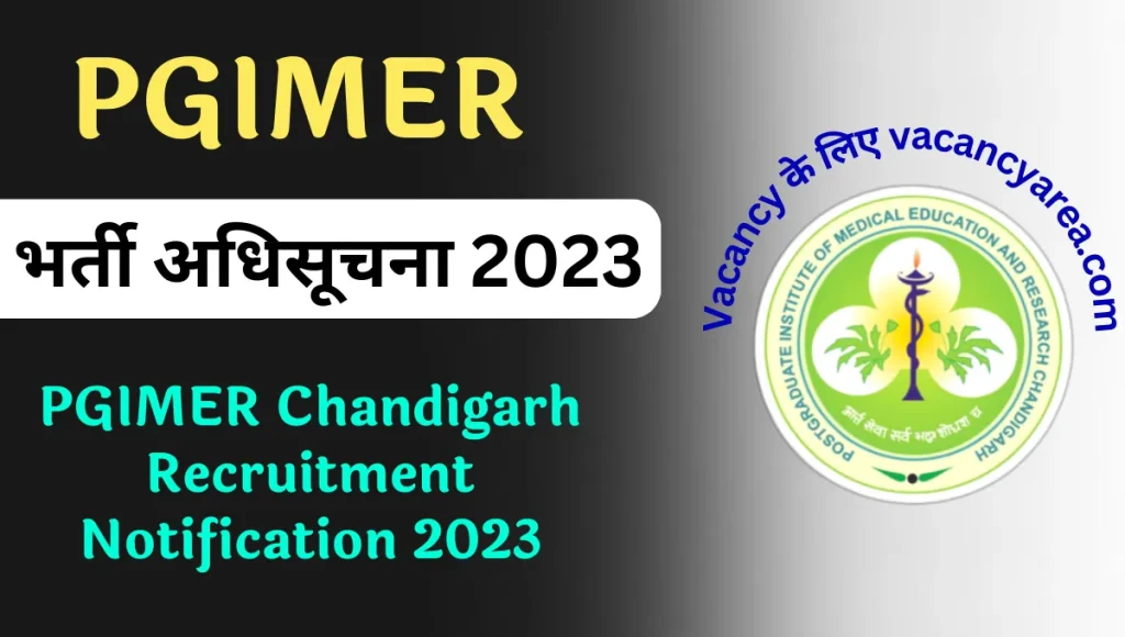 PGIMER Chandigarh Recruitment Notification 2023