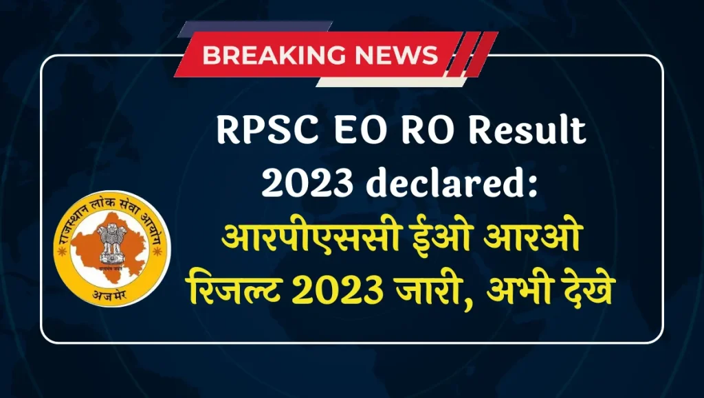 RPSC EO RO Result 2023 declared