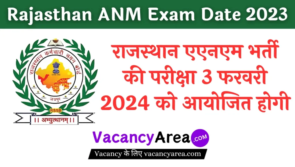 Rajasthan ANM Exam Date 2023