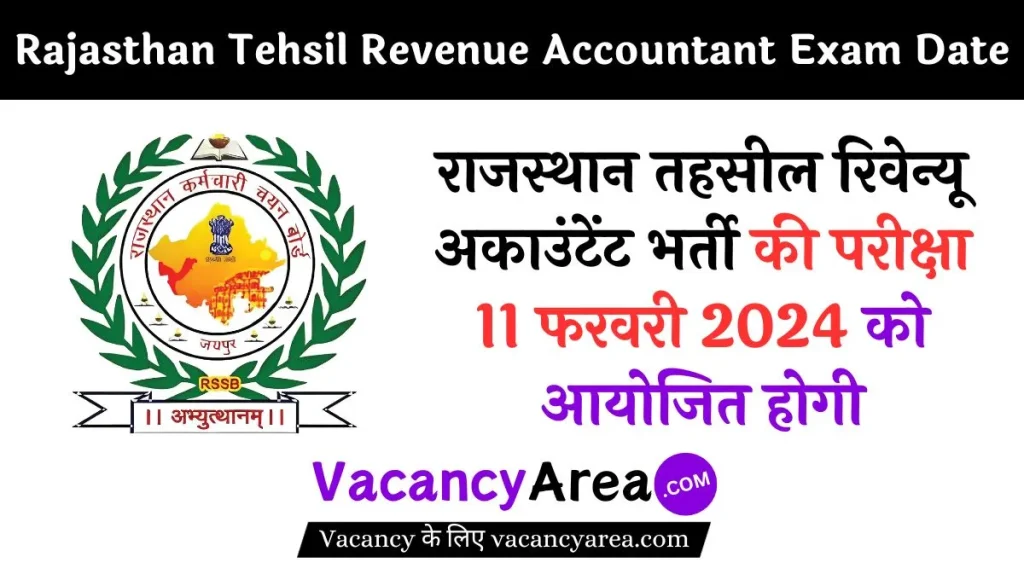 Rajasthan Tehsil Revenue Accountant Exam Date 2023