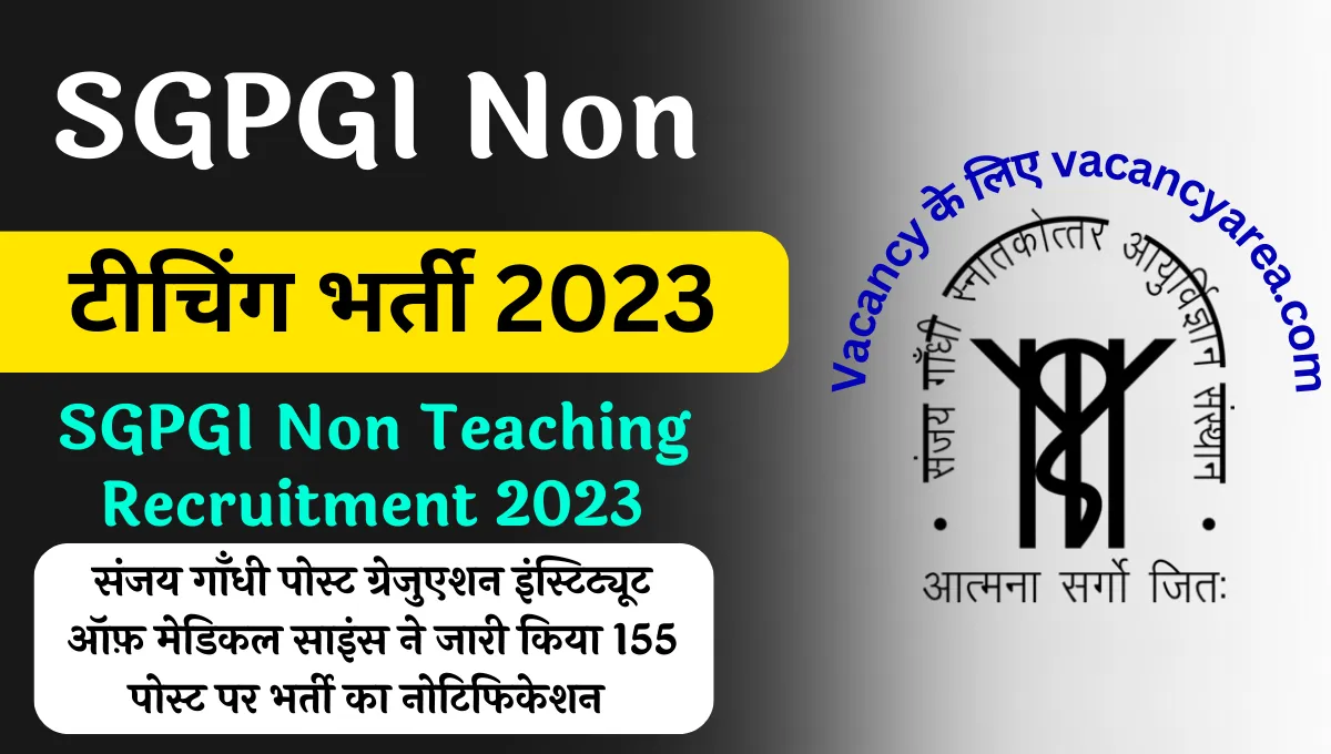 SGPGI Non Teaching Recruitment 2023